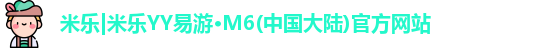 米乐